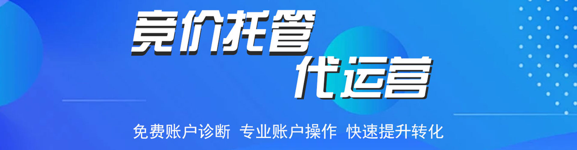 湘乡搜索开户返点